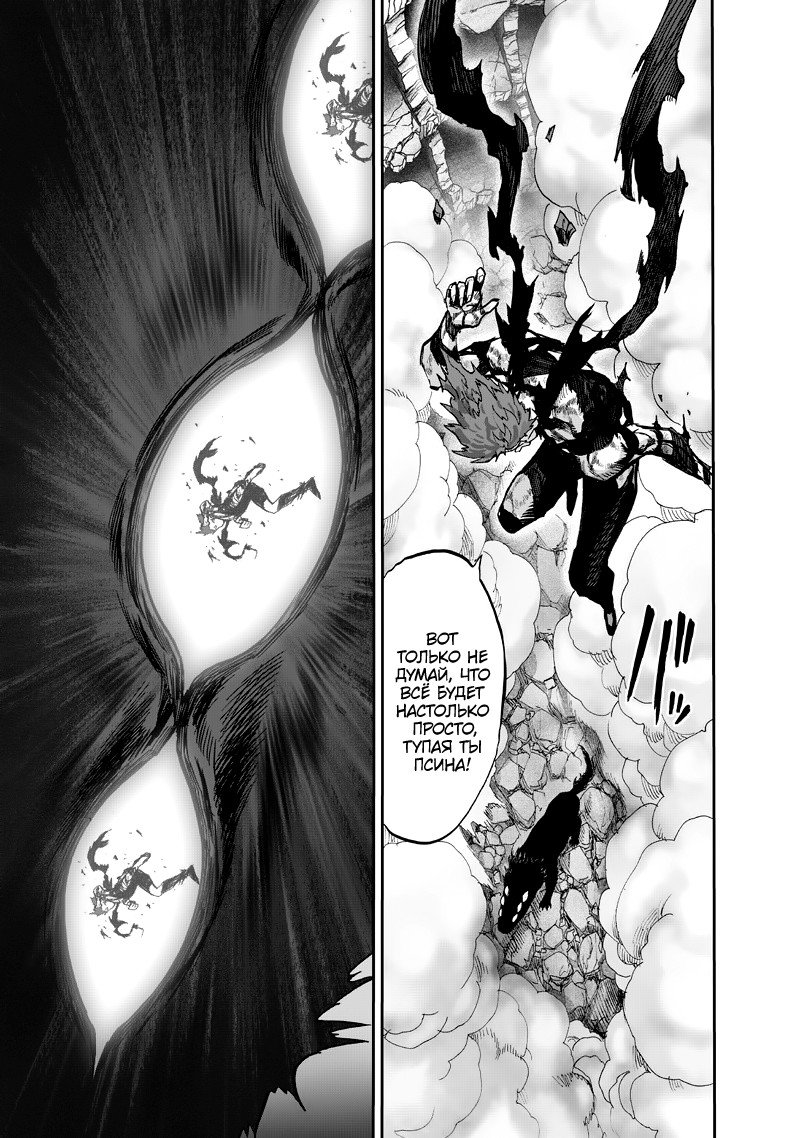 Read One-Punch Man RU Manga Online