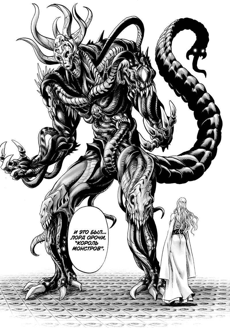 Read One-Punch Man RU Manga Online