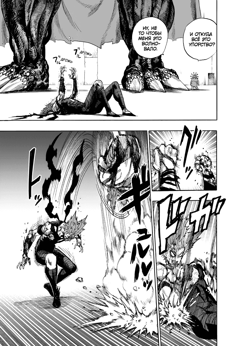 Read One-Punch Man RU Manga Online