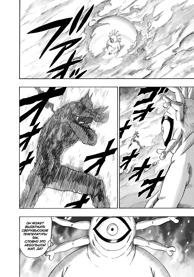 Read One-Punch Man RU Manga Online