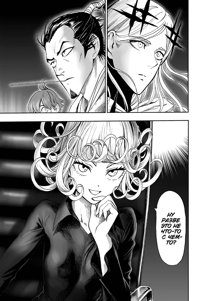 Read One-Punch Man RU Manga Online