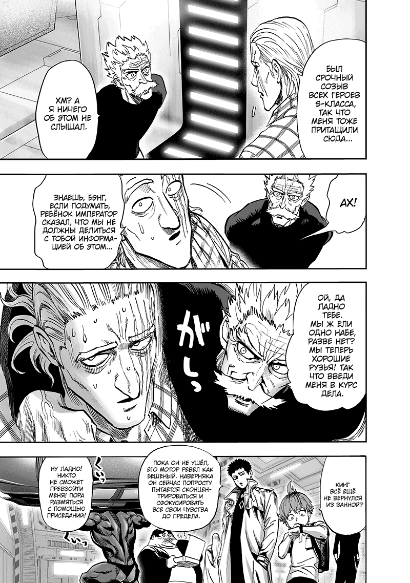 Read One-Punch Man RU Manga Online