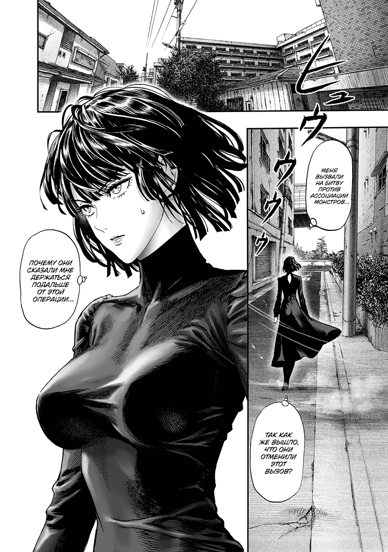 Read One-Punch Man RU Manga Online