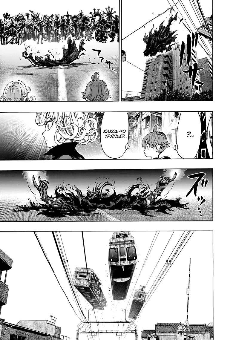 Read One-Punch Man RU Manga Online