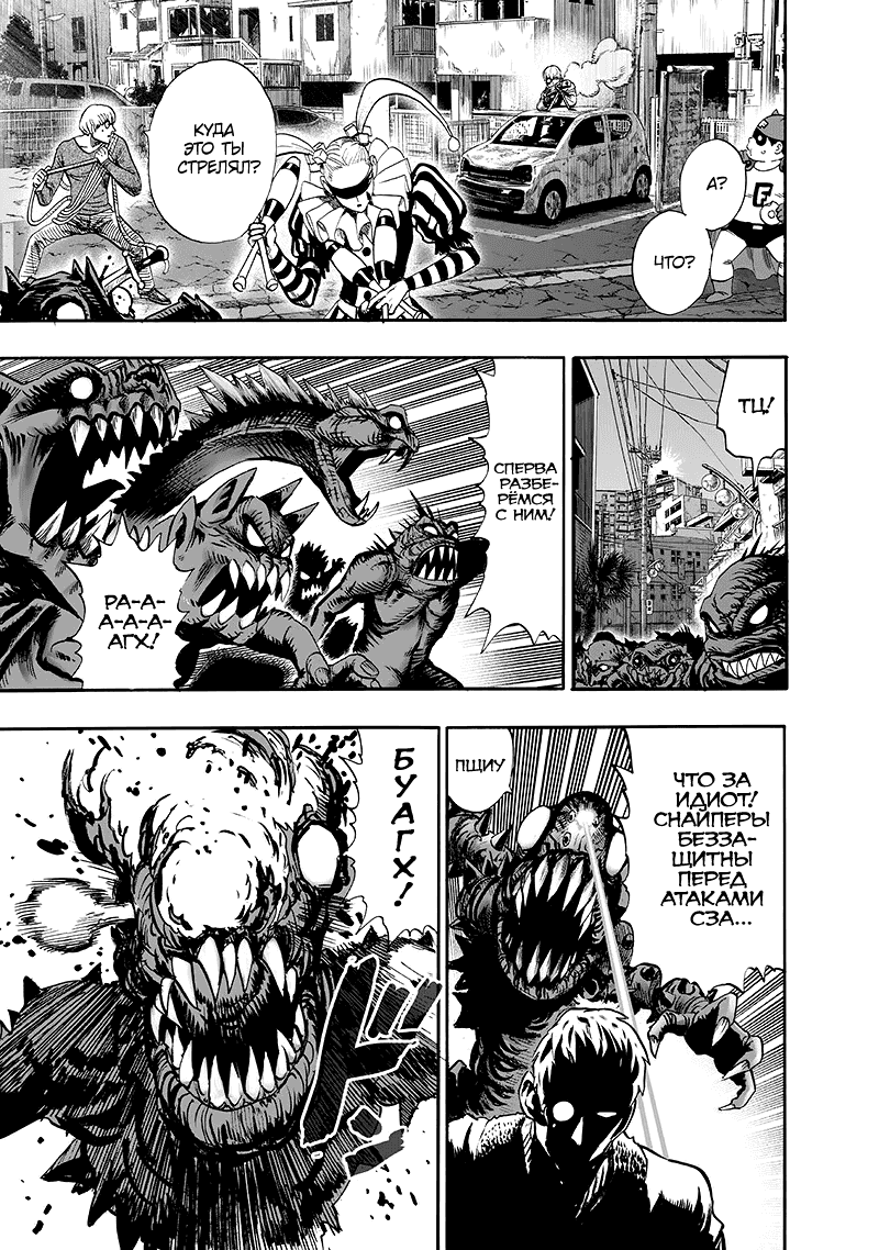 Read One-Punch Man RU Manga Online