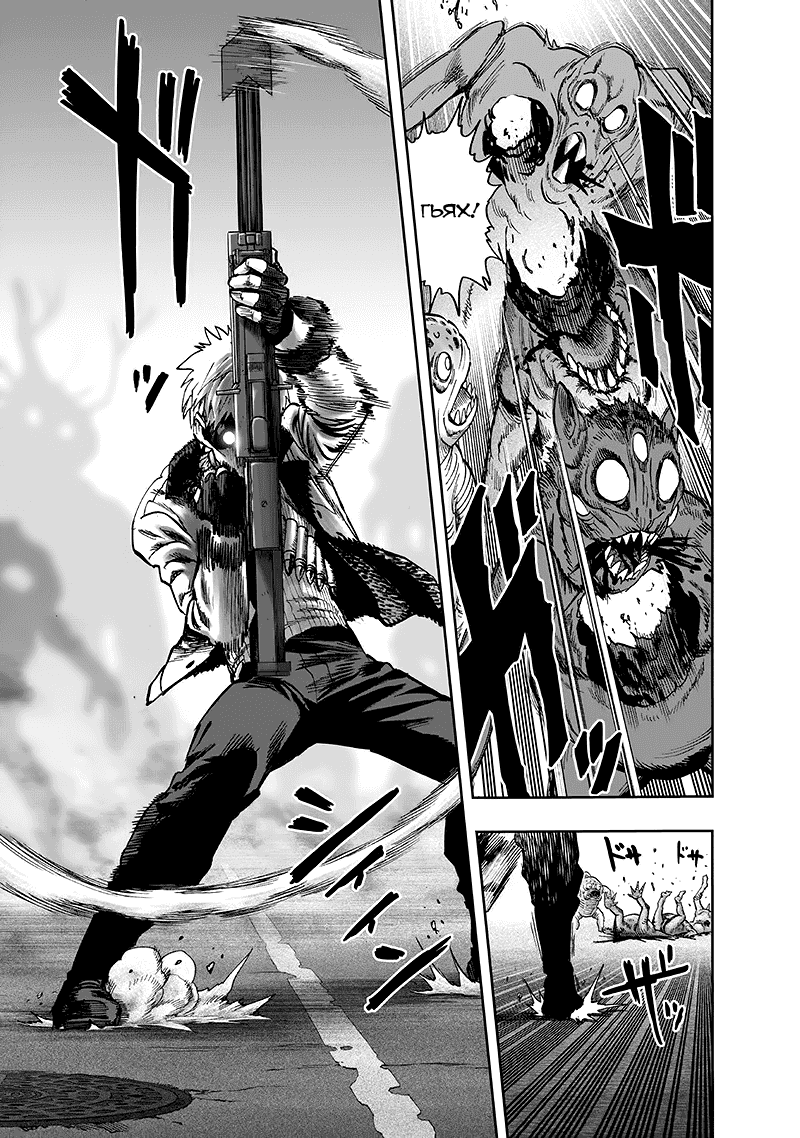 Read One-Punch Man RU Manga Online