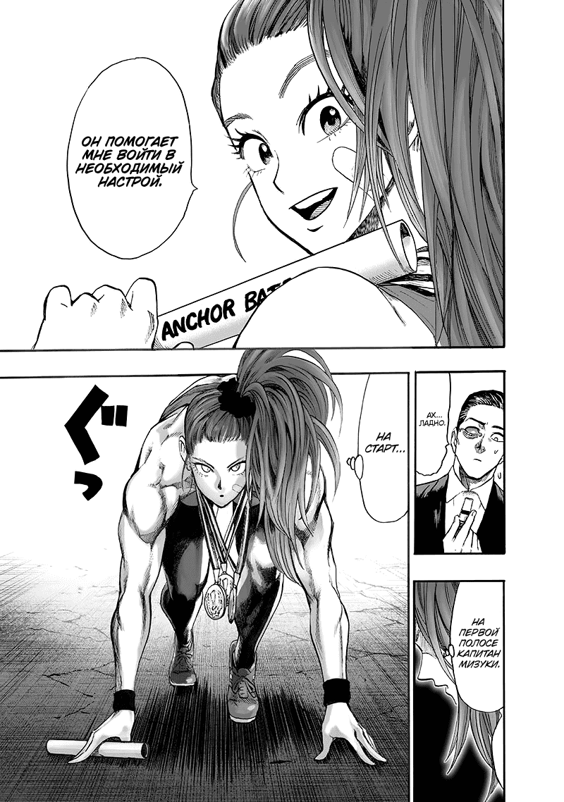 Read One-Punch Man RU Manga Online