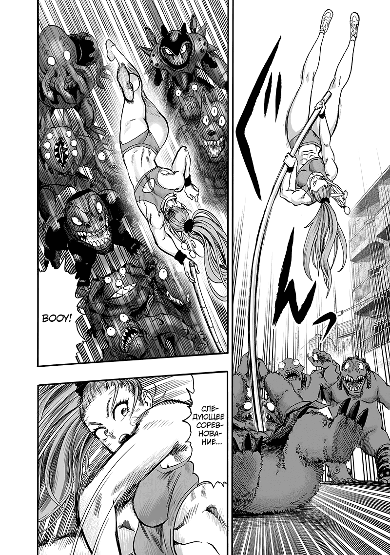 Read One-Punch Man RU Manga Online