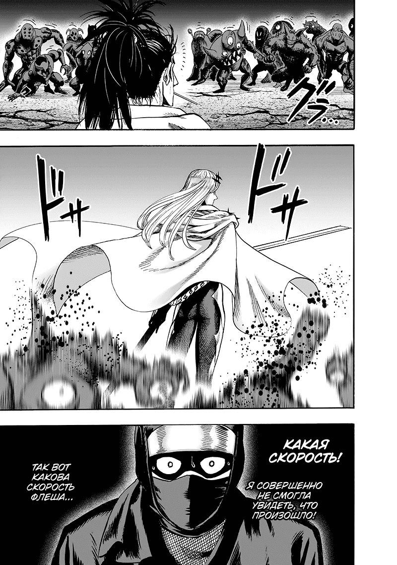 Read One-Punch Man RU Manga Online