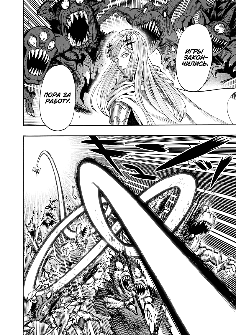 Read One-Punch Man RU Manga Online
