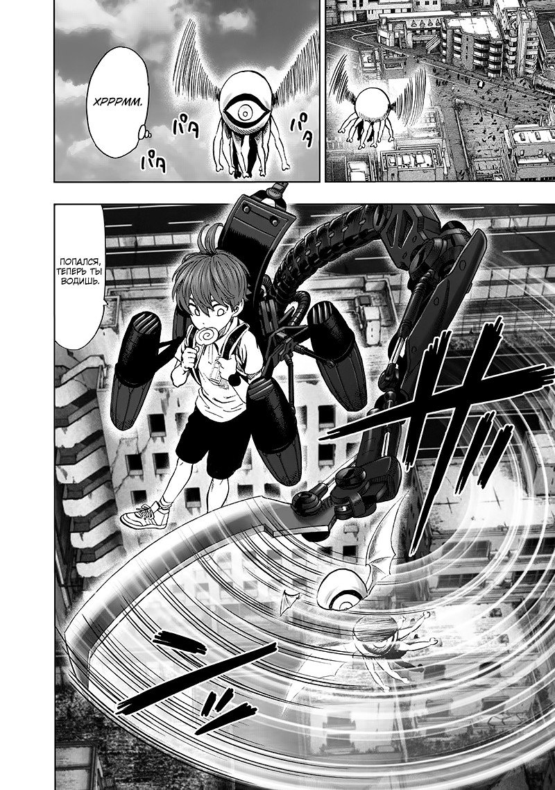 Read One-Punch Man RU Manga Online