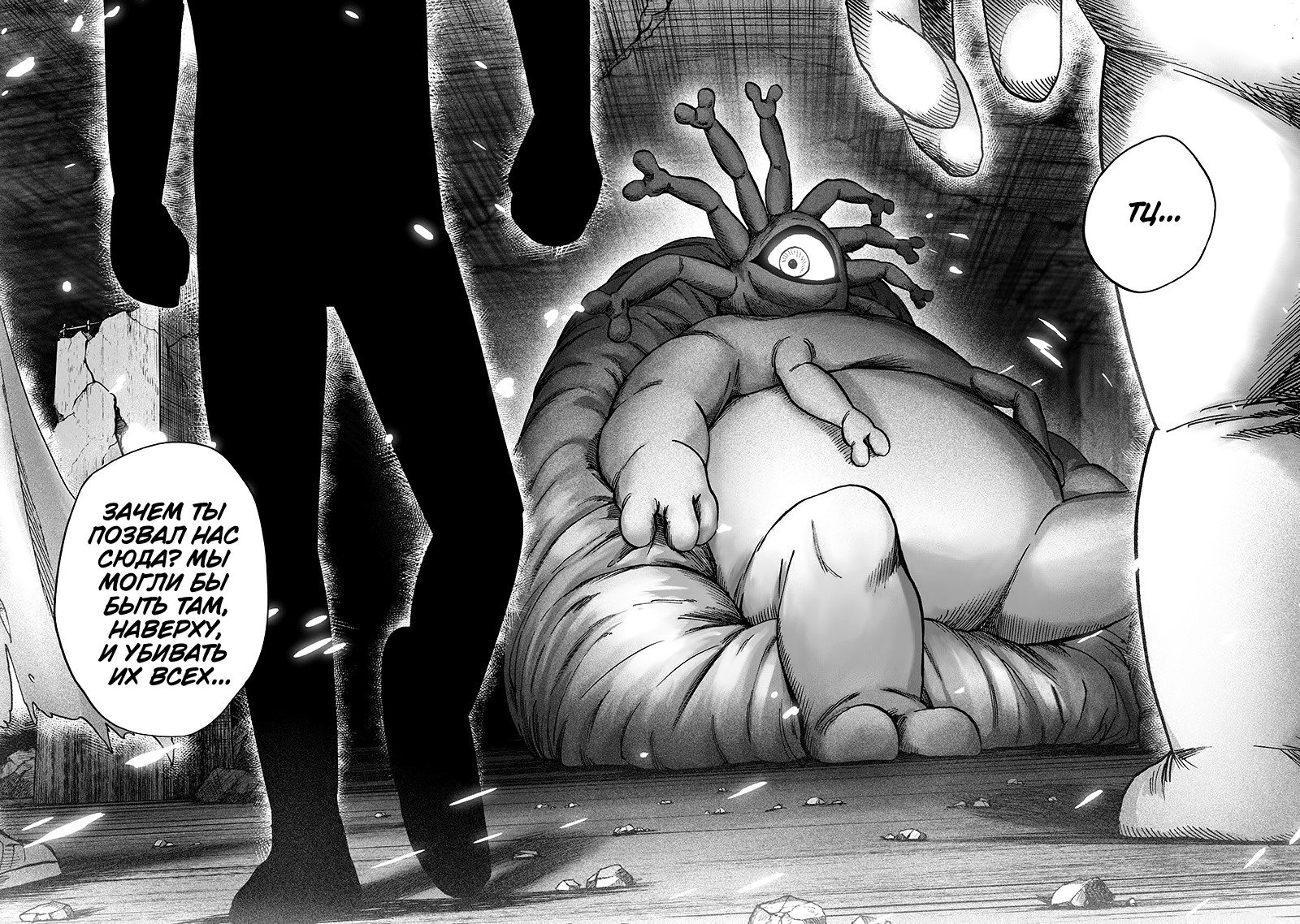 Read One-Punch Man RU Manga Online