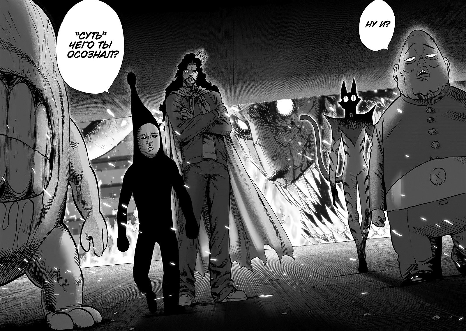 Read One-Punch Man RU Manga Online