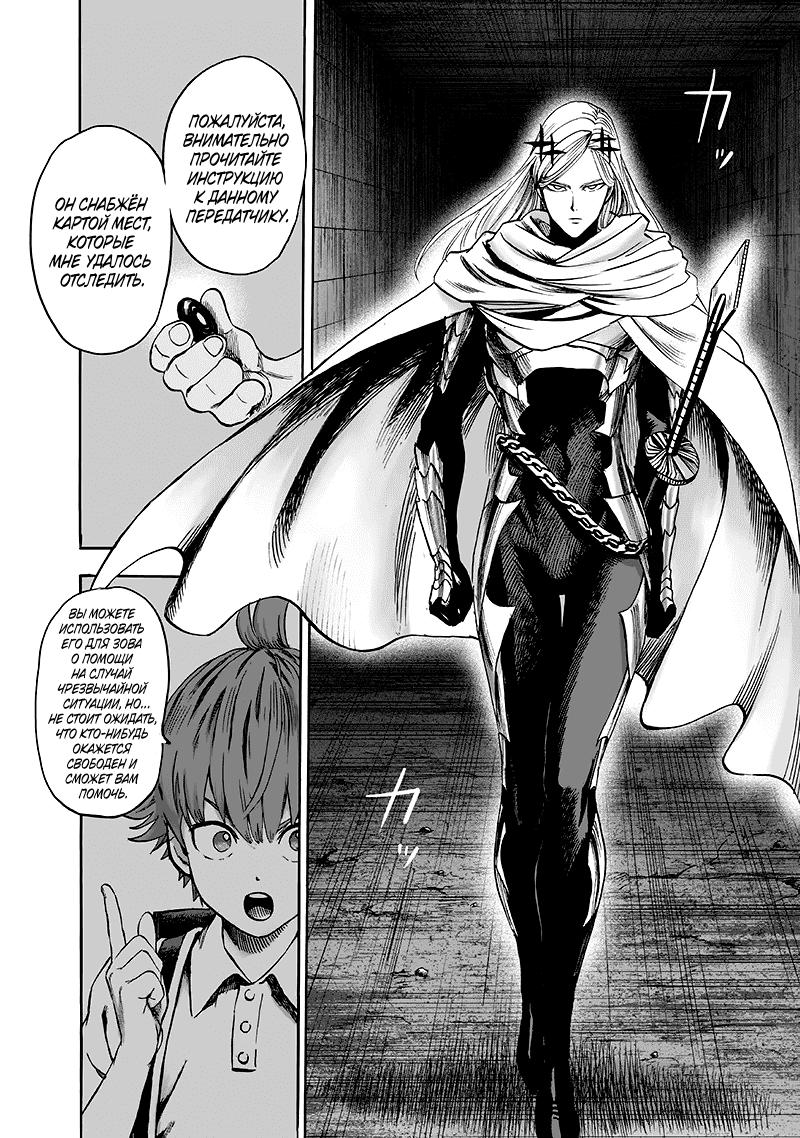Read One-Punch Man RU Manga Online