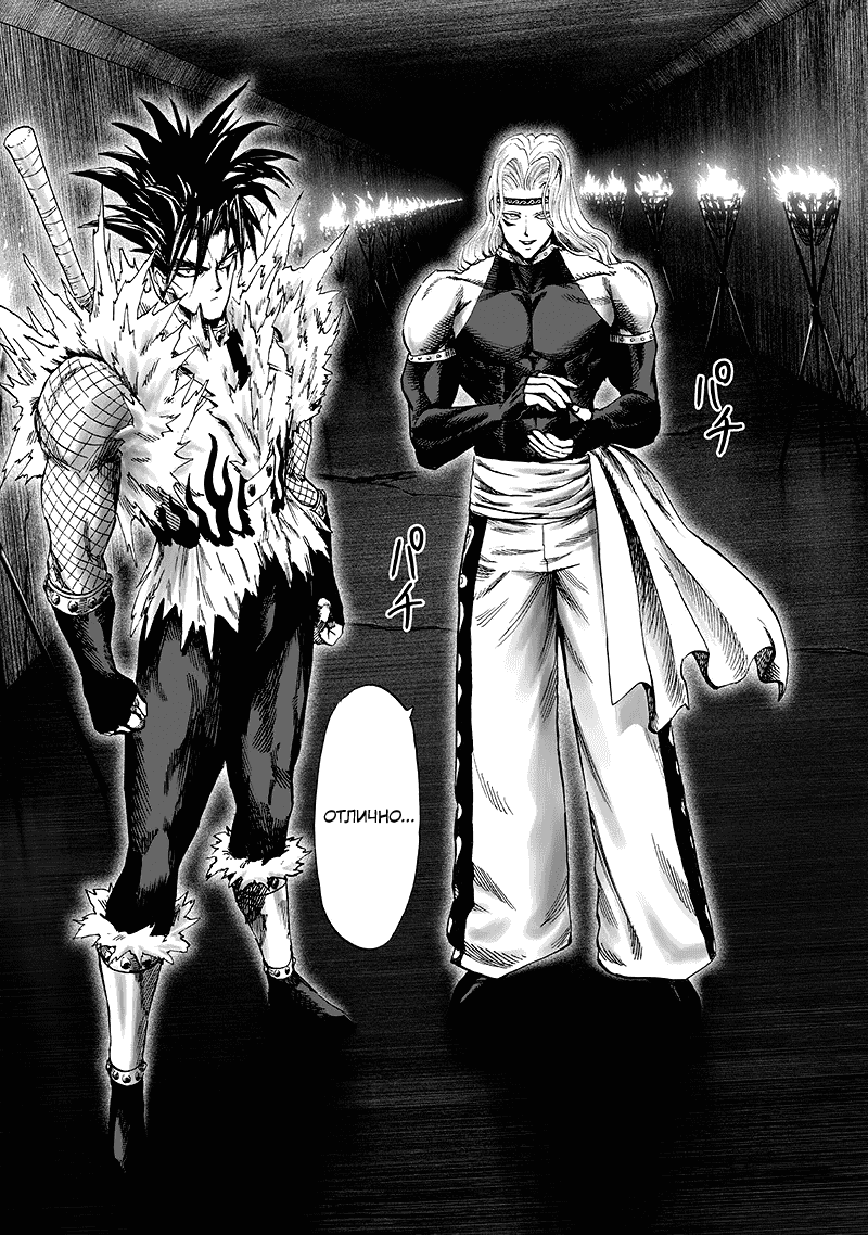 Read One-Punch Man RU Manga Online