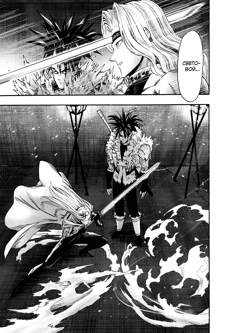 Read One-Punch Man RU Manga Online