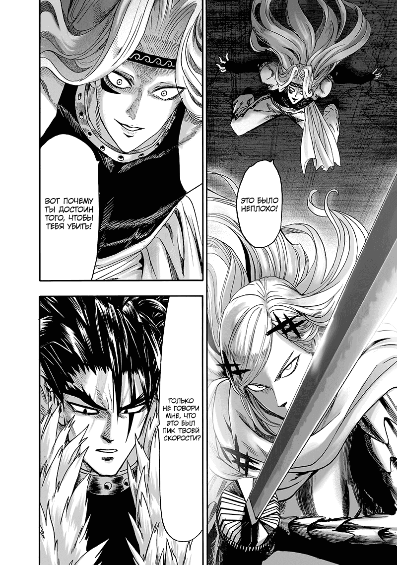 Read One-Punch Man RU Manga Online