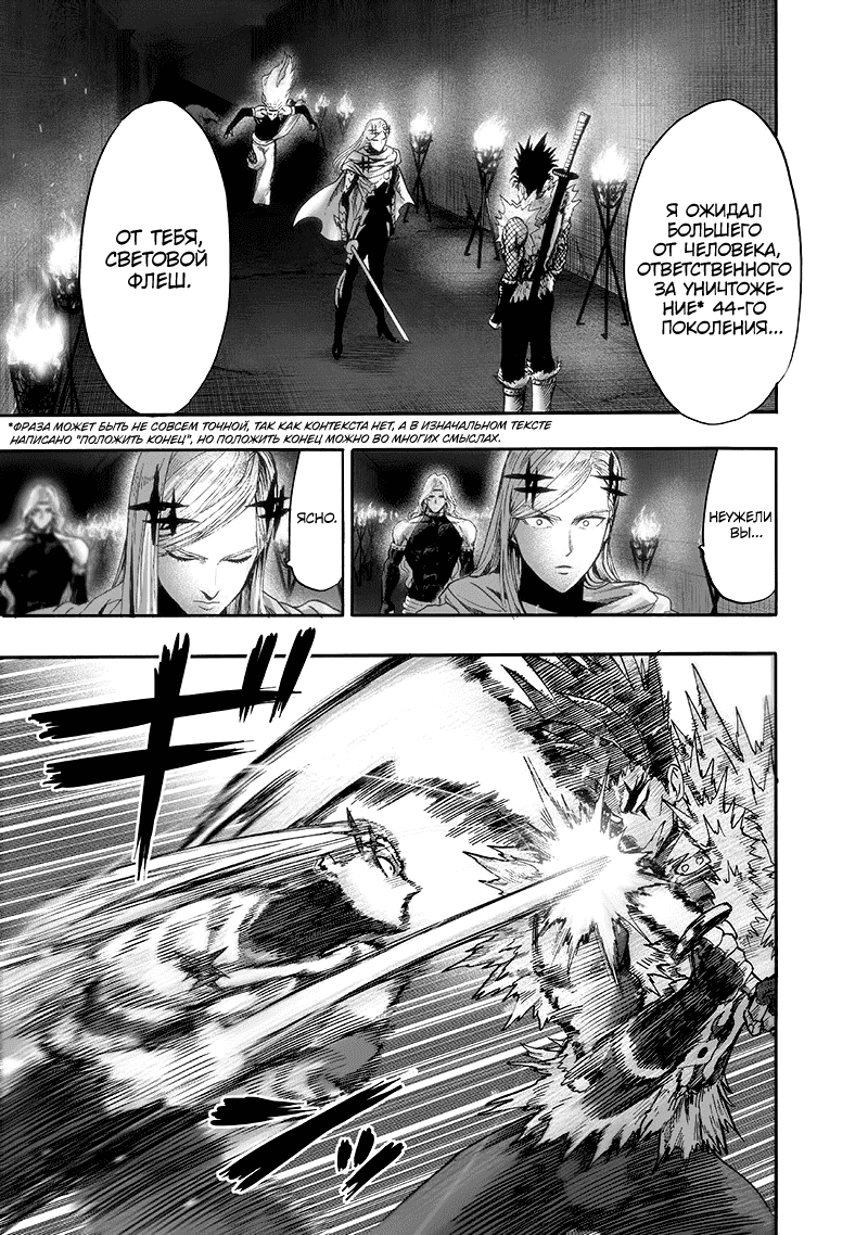 Read One-Punch Man RU Manga Online