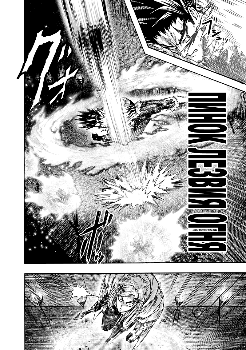 Read One-Punch Man RU Manga Online