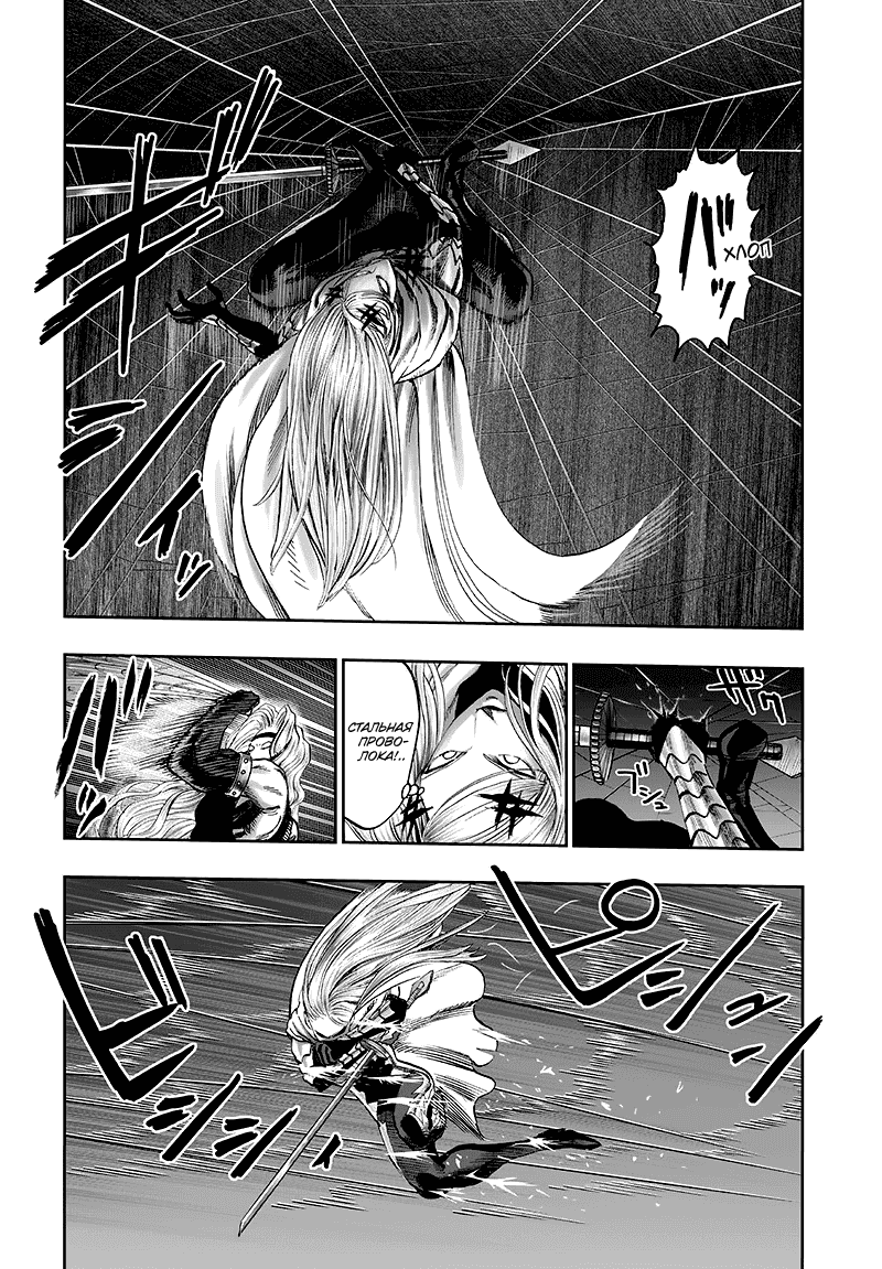 Read One-Punch Man RU Manga Online