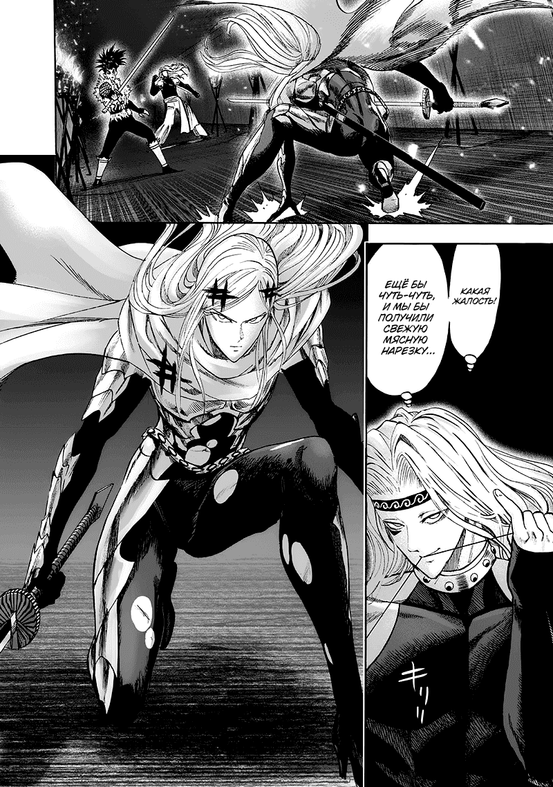 Read One-Punch Man RU Manga Online