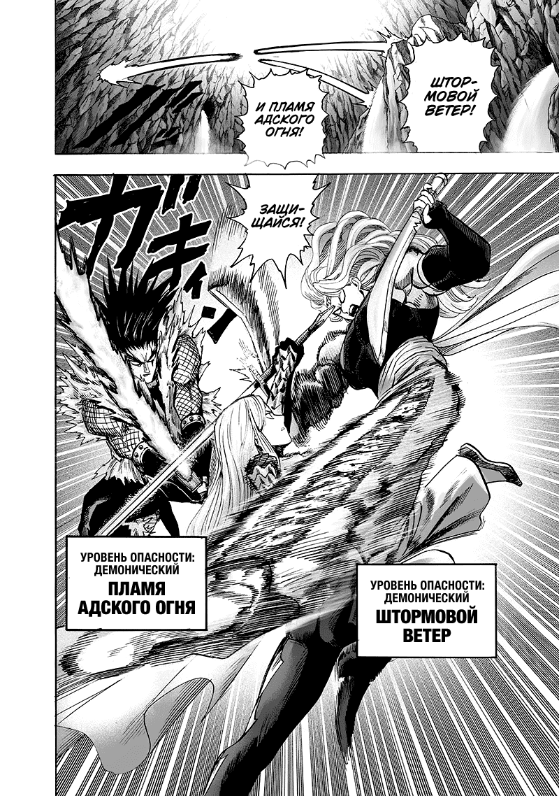 Read One-Punch Man RU Manga Online