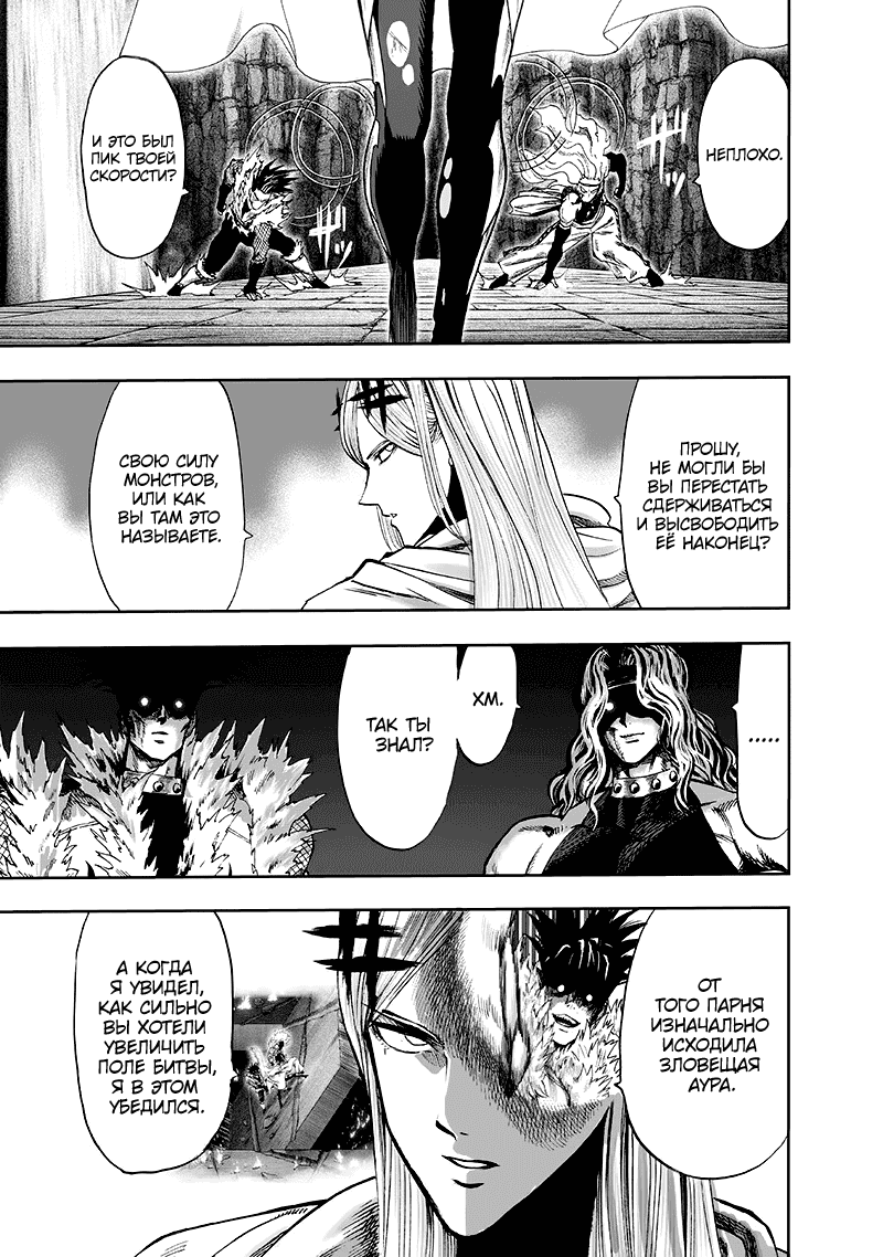 Read One-Punch Man RU Manga Online