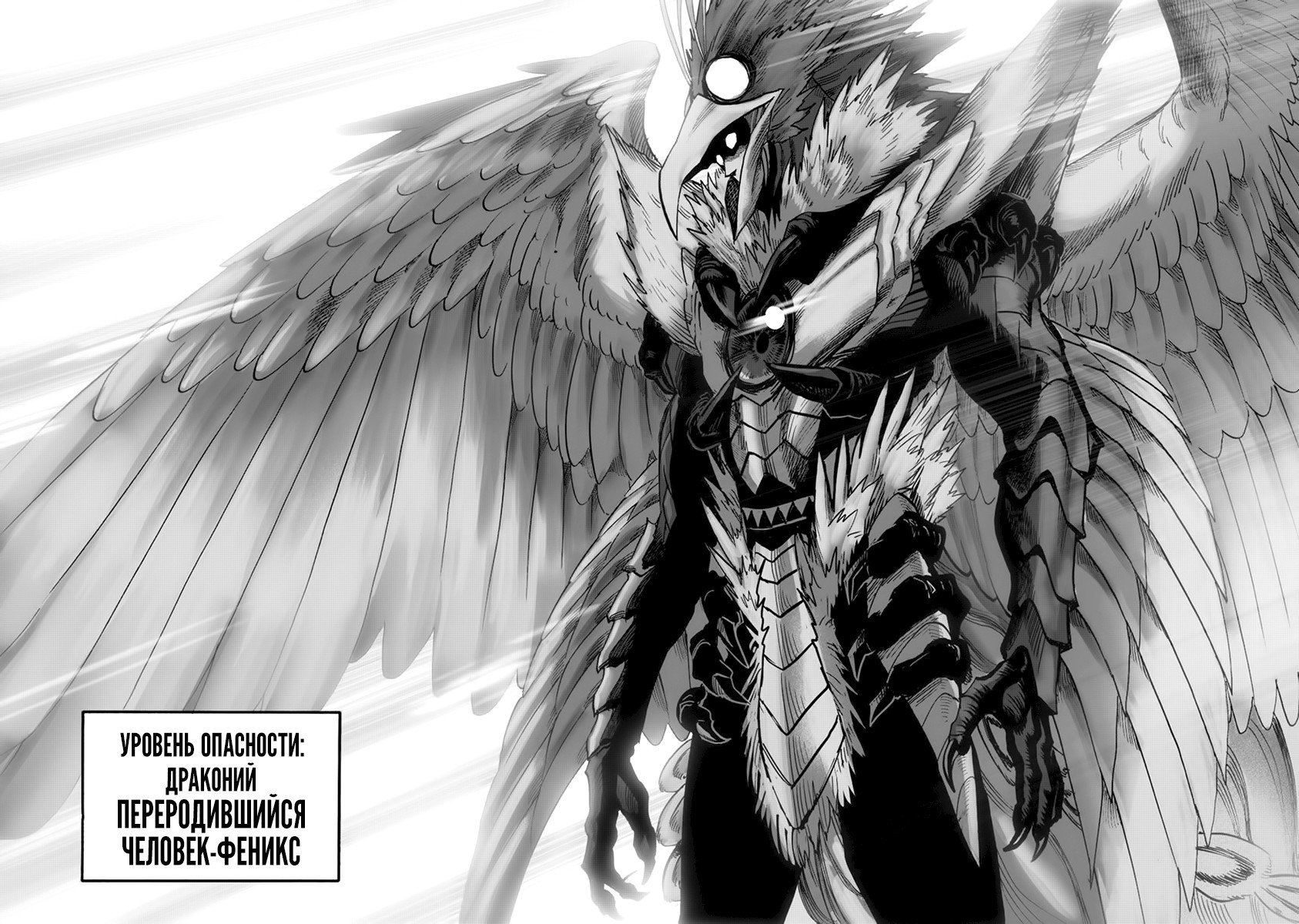 Read One-Punch Man RU Manga Online