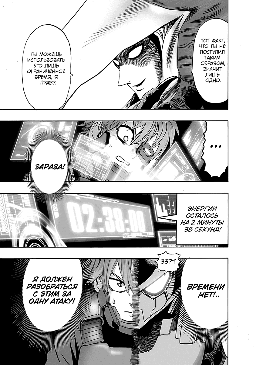 Read One-Punch Man RU Manga Online