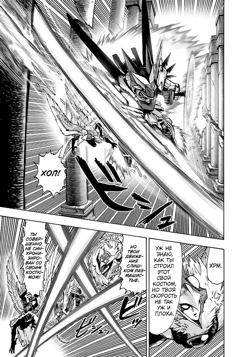 Read One-Punch Man RU Manga Online