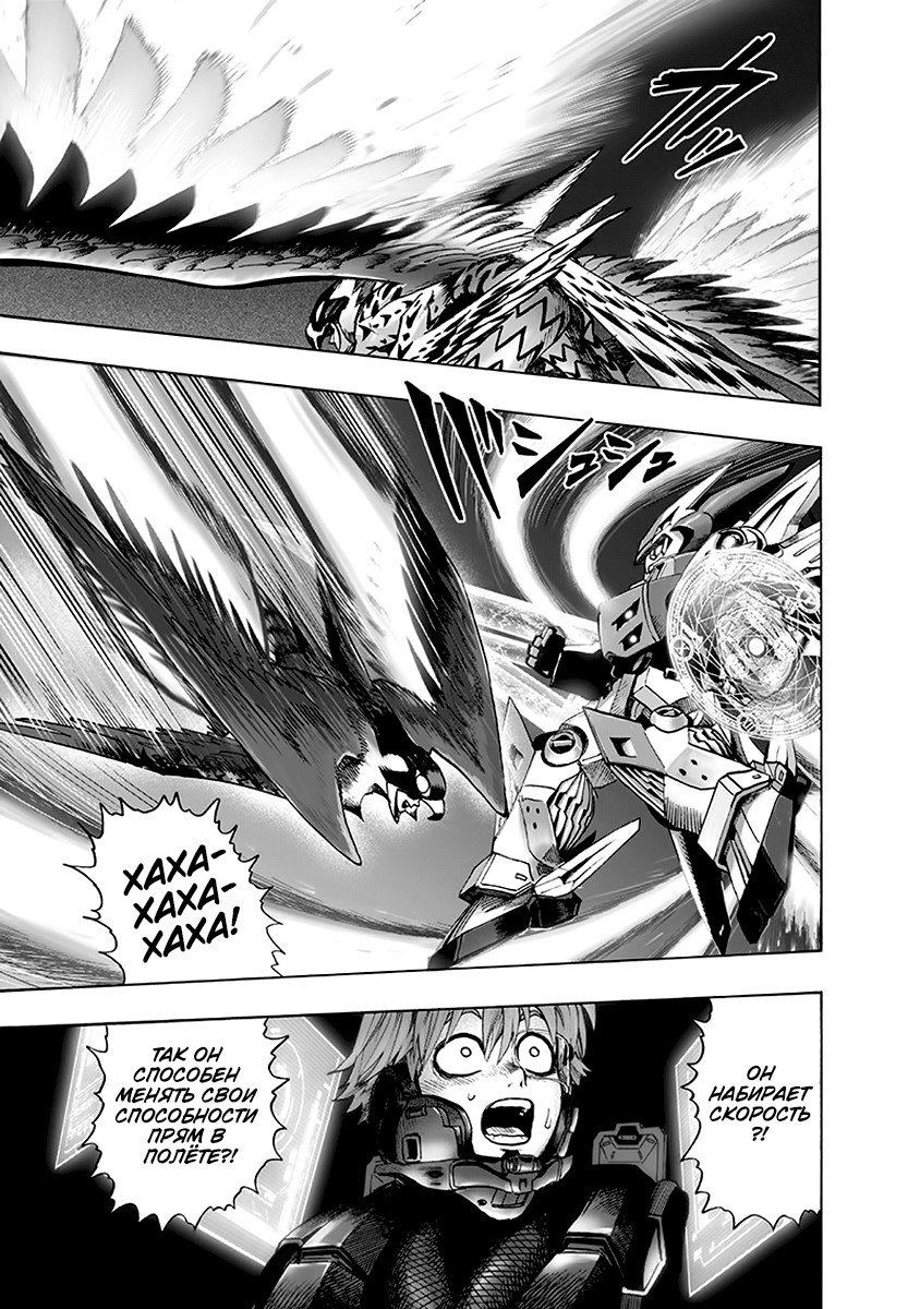 Read One-Punch Man RU Manga Online