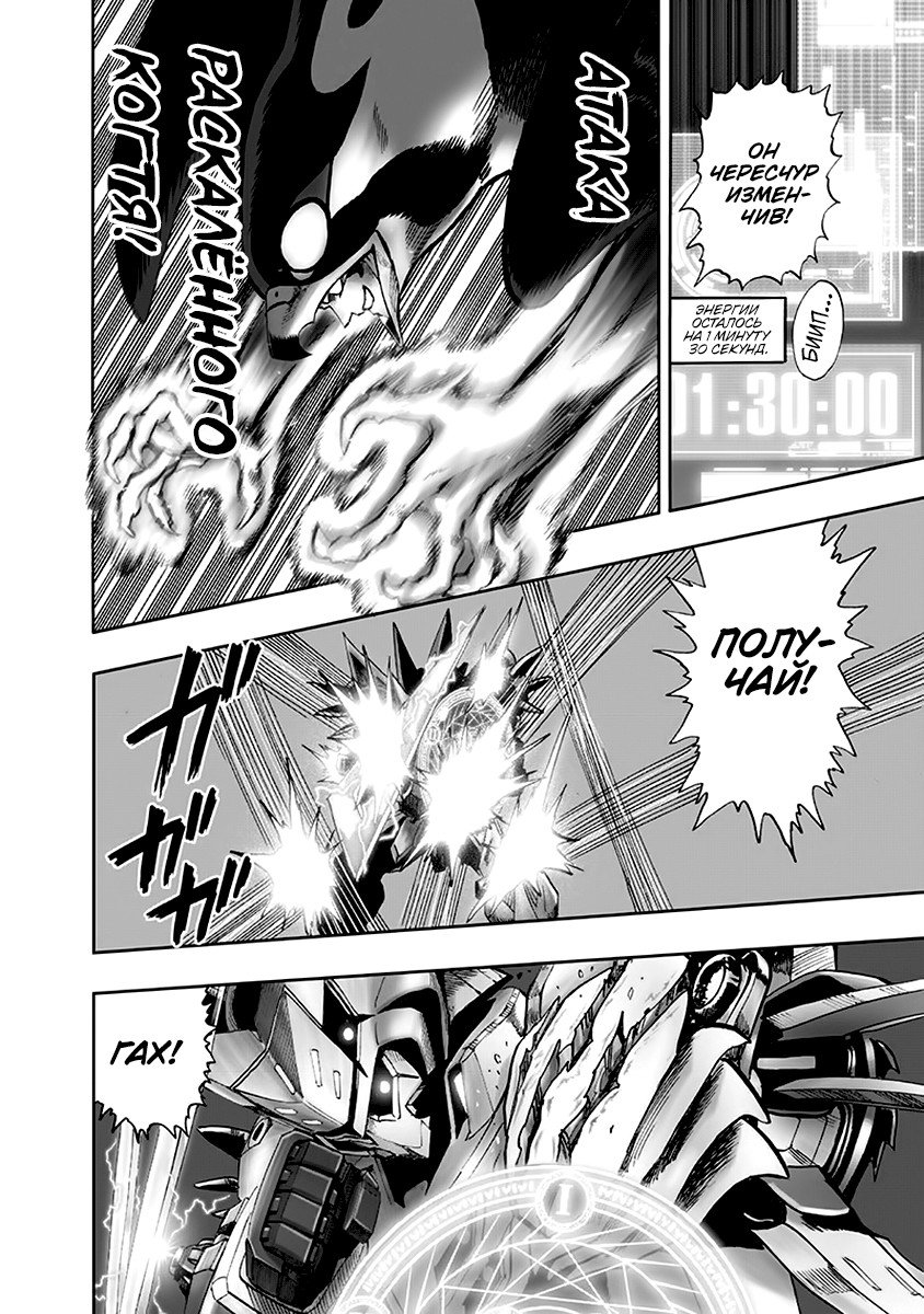 Read One-Punch Man RU Manga Online