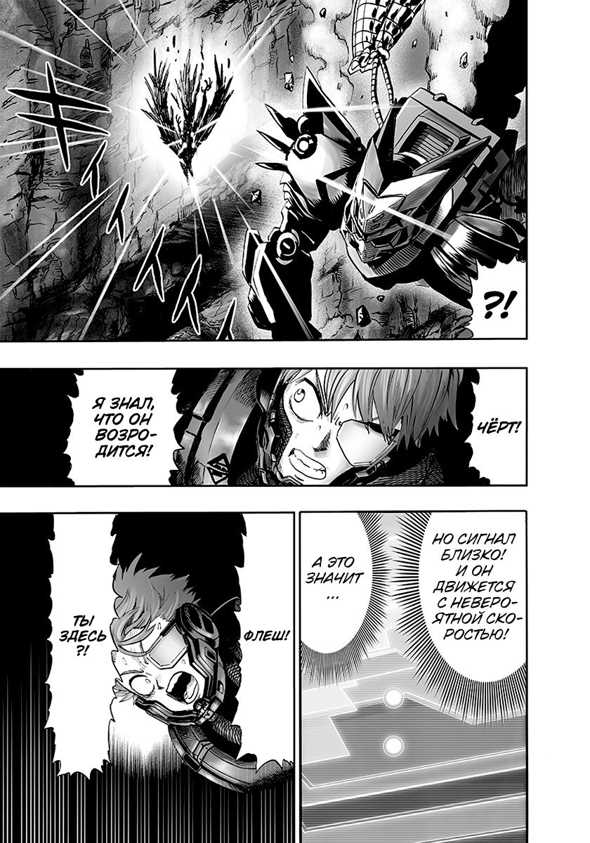 Read One-Punch Man RU Manga Online