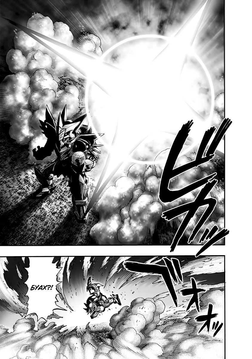 Read One-Punch Man RU Manga Online