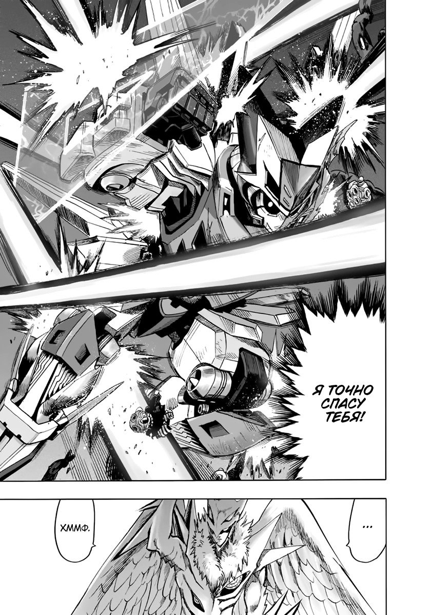 Read One-Punch Man RU Manga Online