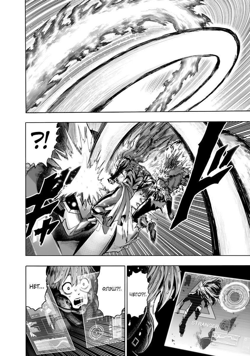 Read One-Punch Man RU Manga Online