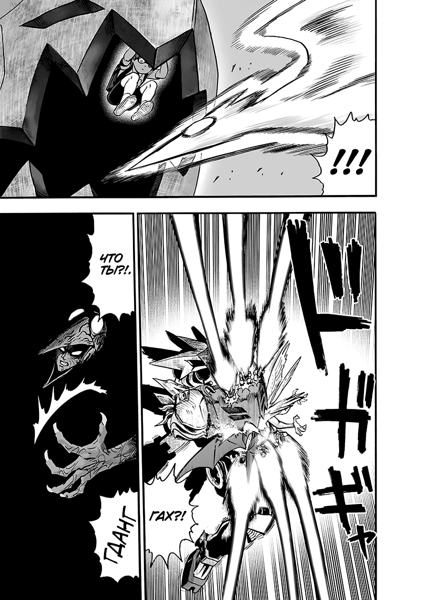 Read One-Punch Man RU Manga Online