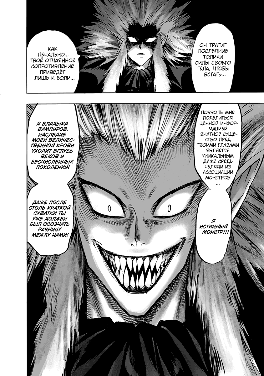 Read One-Punch Man RU Manga Online