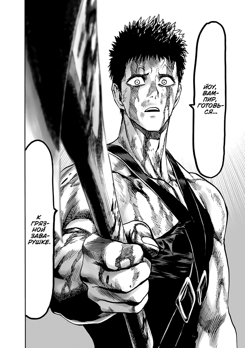 Read One-Punch Man RU Manga Online