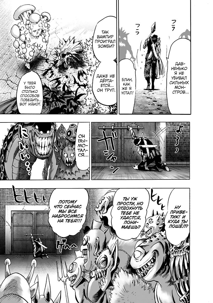 Read One-Punch Man RU Manga Online