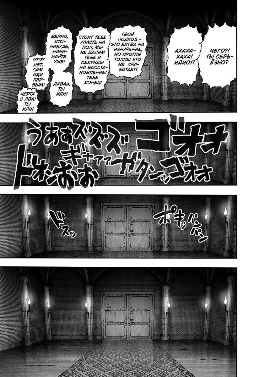 Read One-Punch Man RU Manga Online