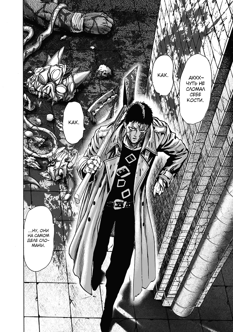 Read One-Punch Man RU Manga Online