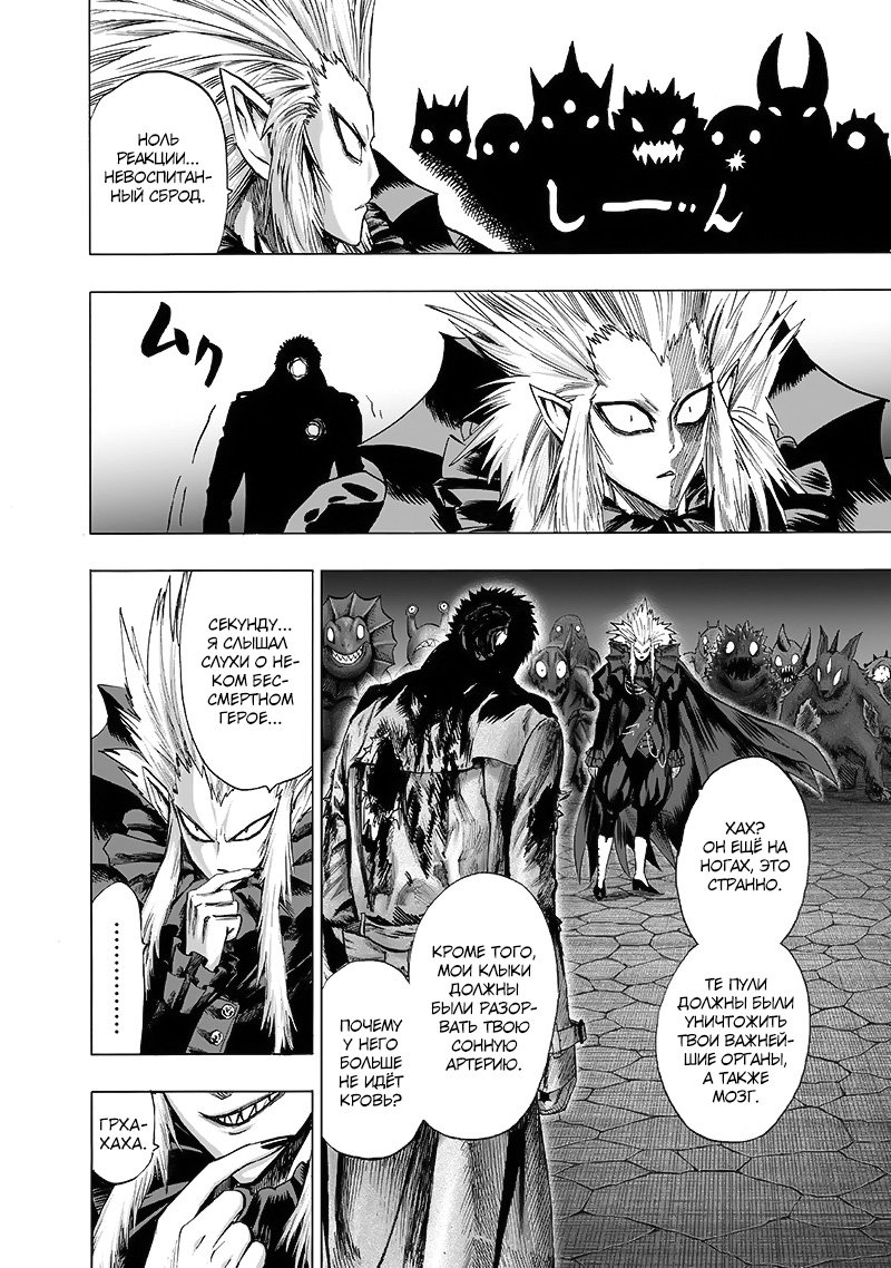 Read One-Punch Man RU Manga Online