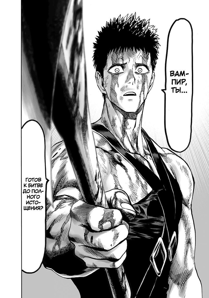 Read One-Punch Man RU Manga Online