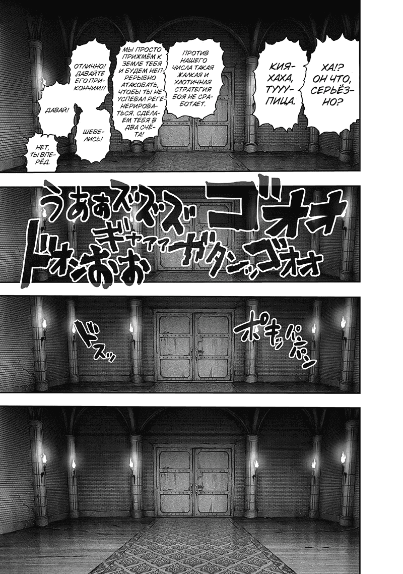 Read One-Punch Man RU Manga Online
