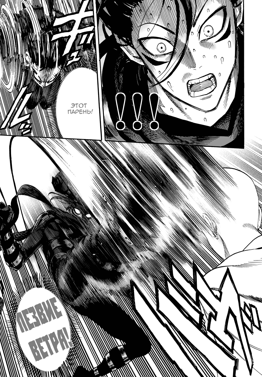 Read One-Punch Man RU Manga Online