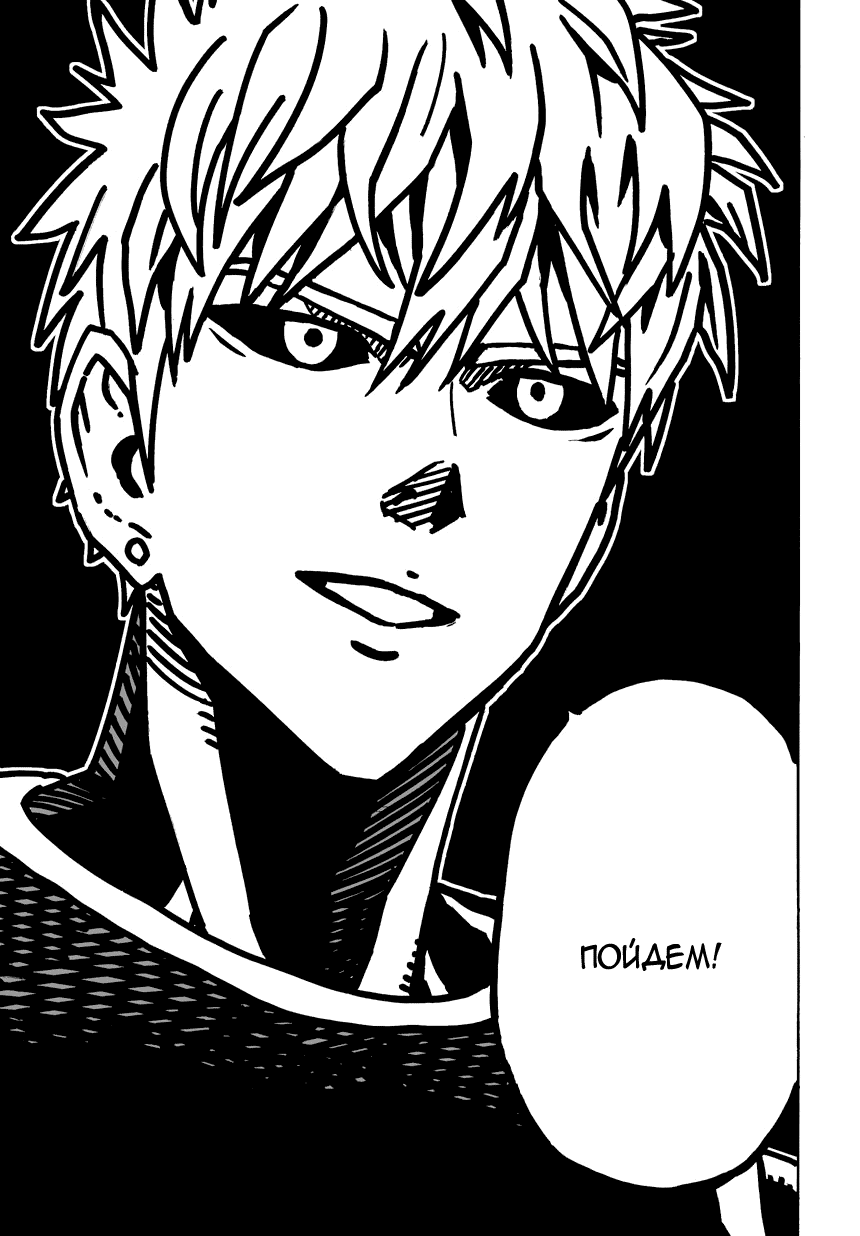 Read One-Punch Man RU Manga Online