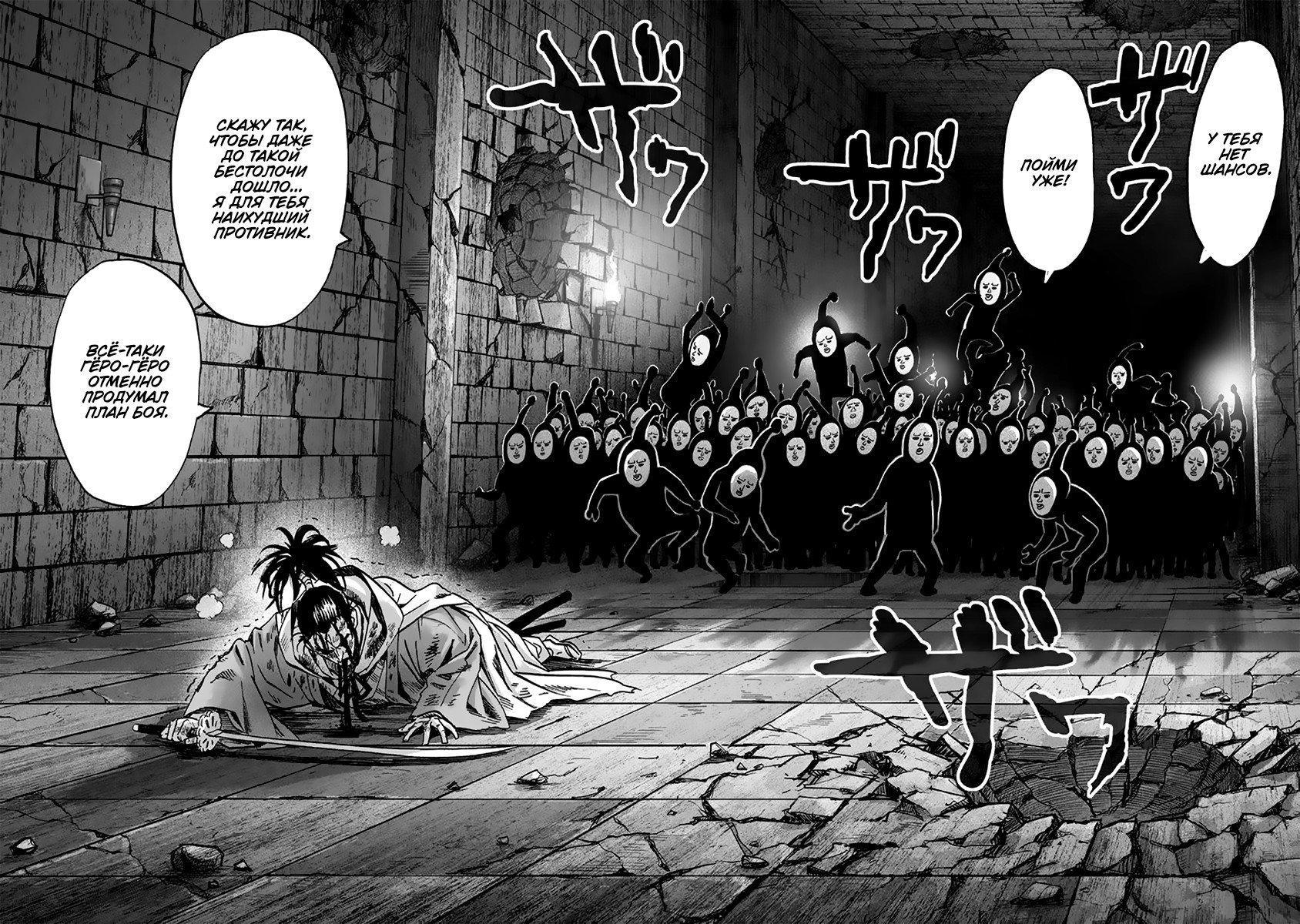 Read One-Punch Man RU Manga Online