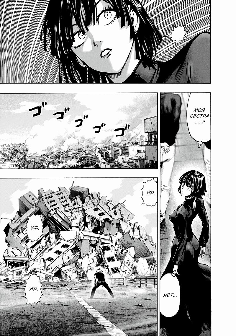 Read One-Punch Man RU Manga Online