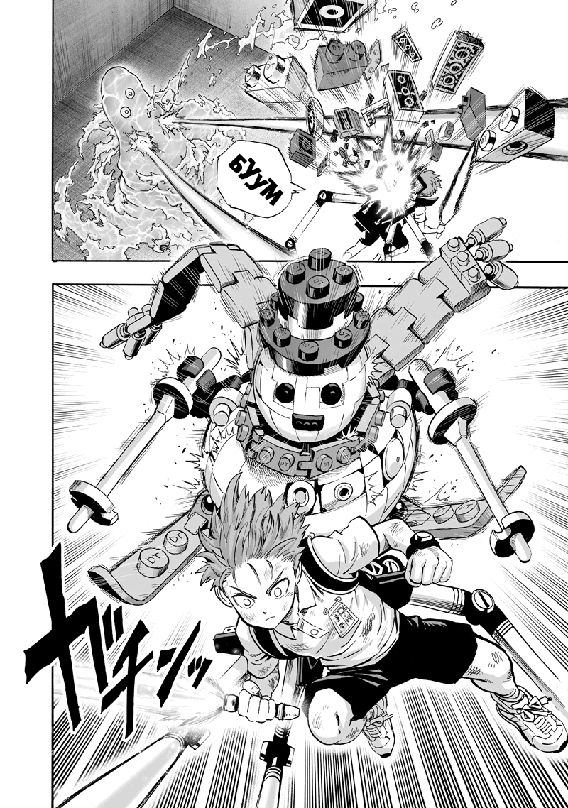 Read One-Punch Man RU Manga Online